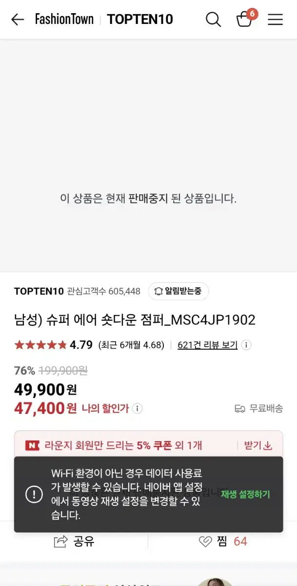 탑텐 슈퍼 에어 숏다운점퍼 100사이즈 그레이 2만원에 팝니다